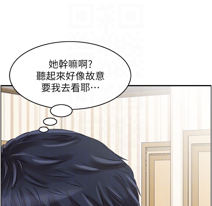 第16话 你别偷看我洗澡喔! 图 93