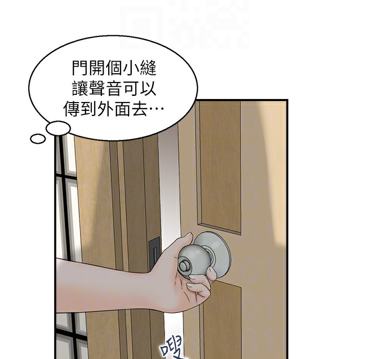 第16话 你别偷看我洗澡喔! 图 96