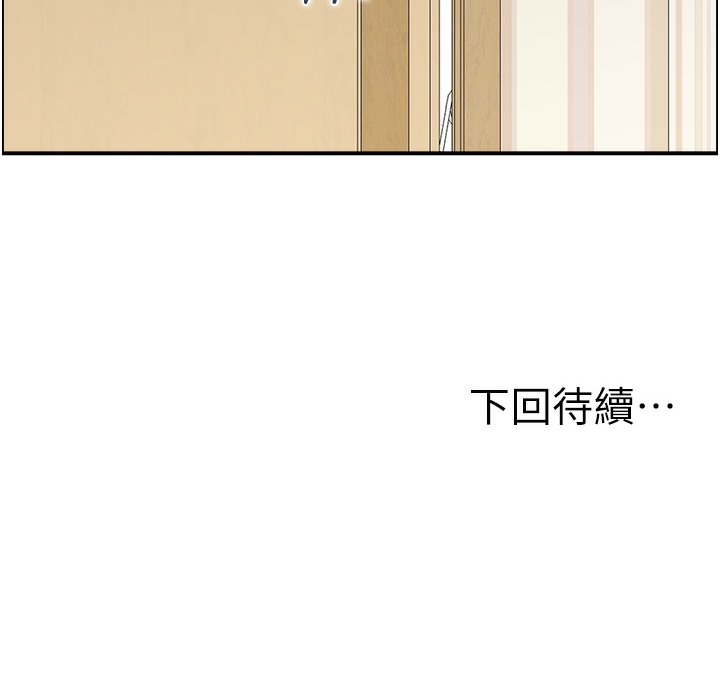第16话 你别偷看我洗澡喔! 图 108